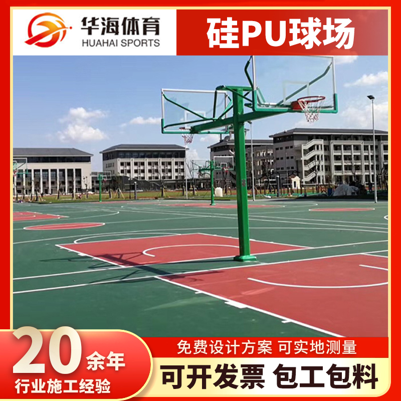 南昌市学校塑胶跑道塑胶篮球场 - 一站式服务