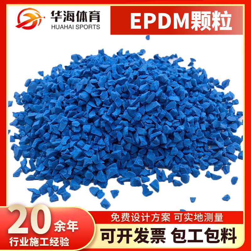南昌市塑胶颗粒预制型塑胶跑道 - 排名
