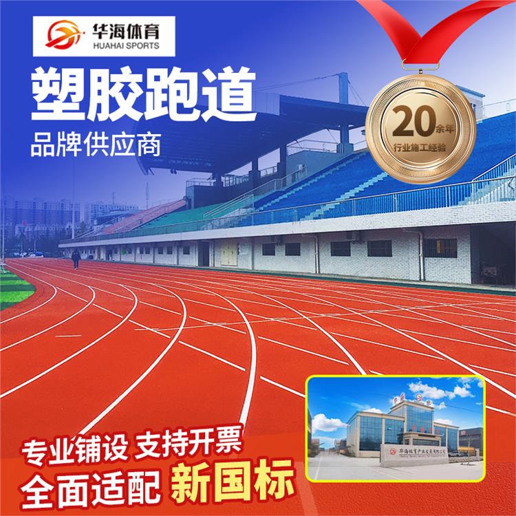 南昌市半预制卷材预制跑道卷材 - 方案