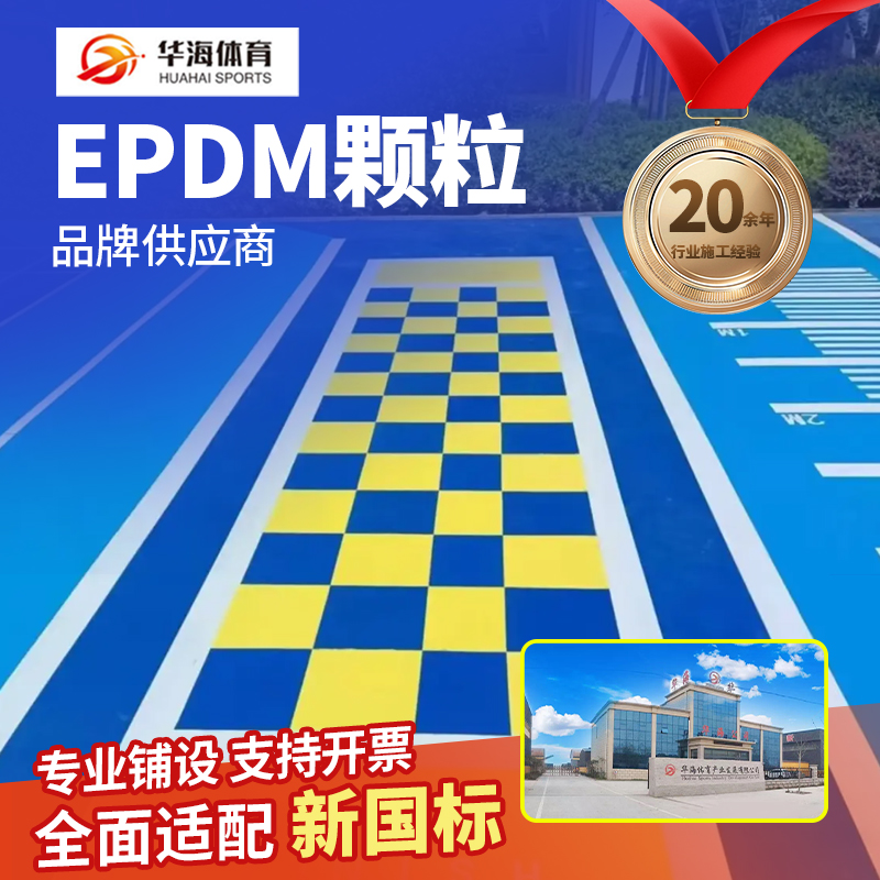 南昌市学校塑胶跑道半预制卷材 - 推荐