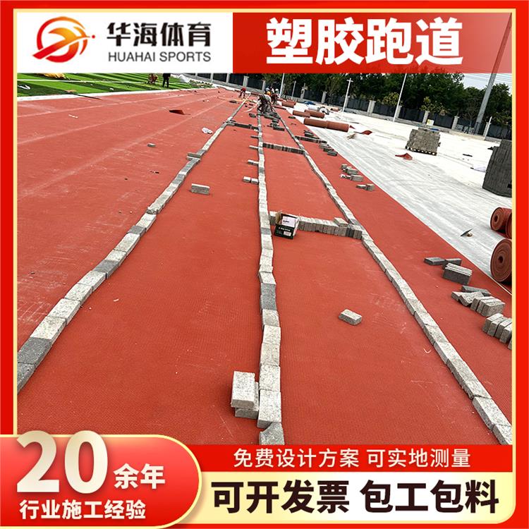 南昌市半预制跑道卷材预制型塑胶跑道 - 排名