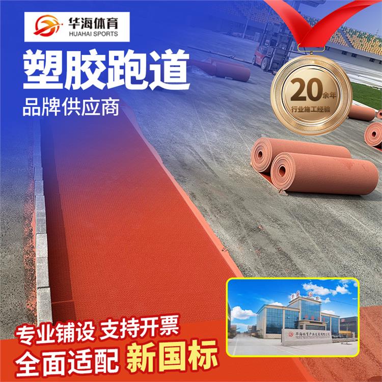 南昌市半预制跑道epdm颗粒 - 一站式服务