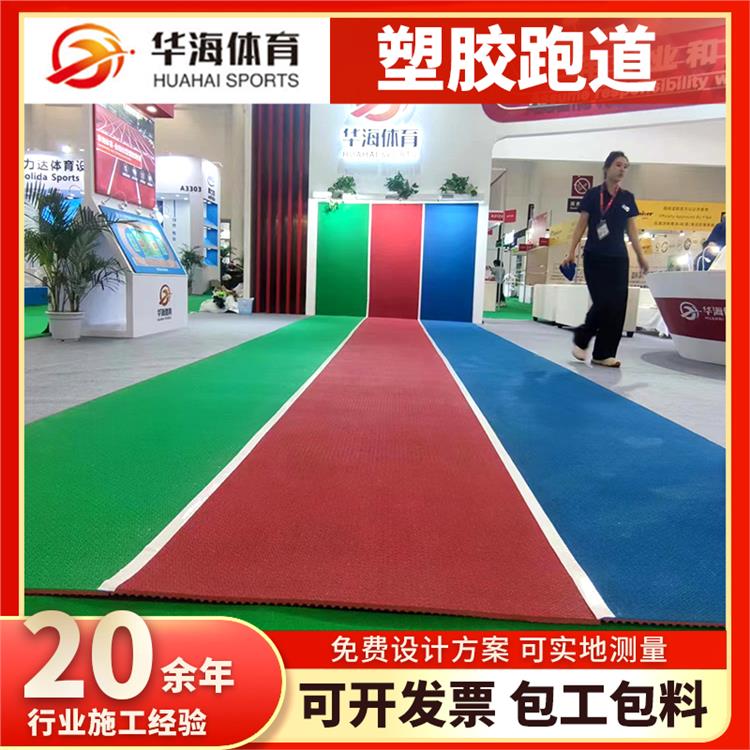 南昌市学校塑胶跑道半预制橡胶跑道 - 排名